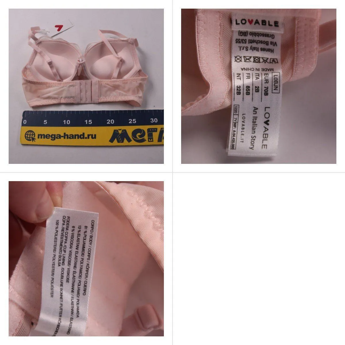 бюстгальтер Lovable