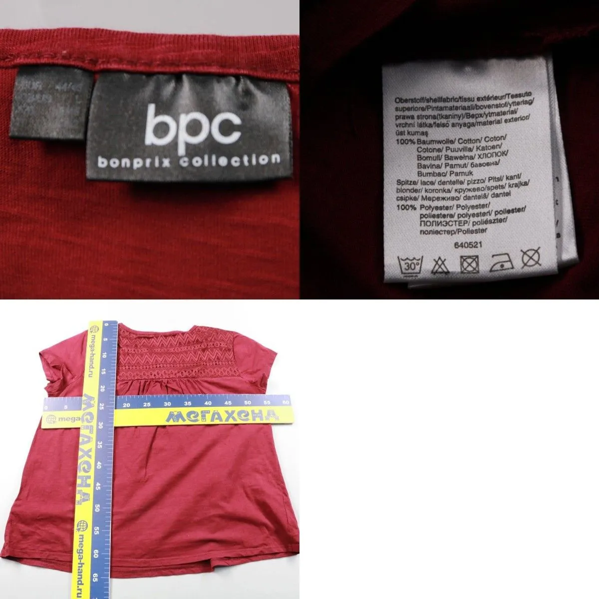 футболка Bpc